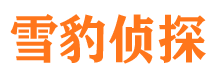 富平侦探公司